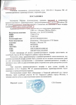 Повторный проезд на запрещающий сигнал светофора (ст.12.12 ч.3 КоАП РФ)